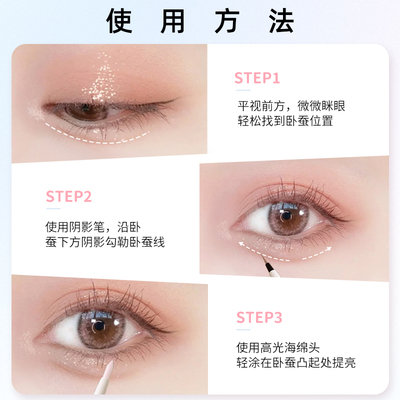 玫苏双头卧蚕笔阴影笔珠光哑光防水持久不晕染两用细闪提亮二合一