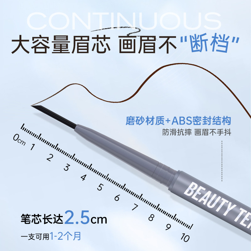 【拍1发3】玫苏极细双头眉笔女防水持久不易脱妆不掉色立体野生眉