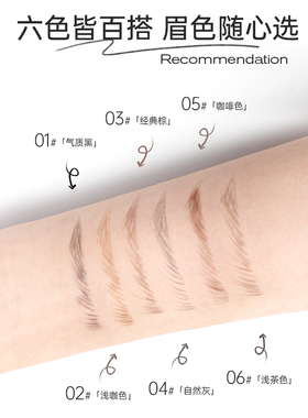 【拍1发3支】玫苏双头眉笔防水防汗持久不晕染不脱妆自然丝雾眉