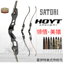 HOYT Hoyt Satori Insights Beauty Hunt Contra Bow Archery ILF universal mouth metal to take the carbon bow sheet