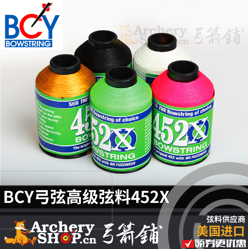 BCY弓弦料452X X99 8190F复合弓反曲弓Mercury弓箭订制弦美国原装-图1