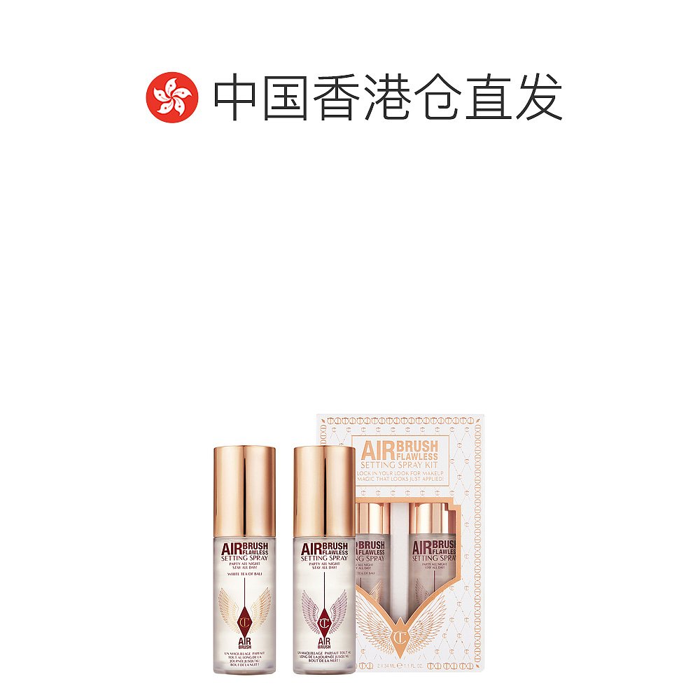 香港直邮CHARLOTTE TILBURY 夏洛特 CT 轻盈无瑕定妆喷雾 34ml x2 - 图1