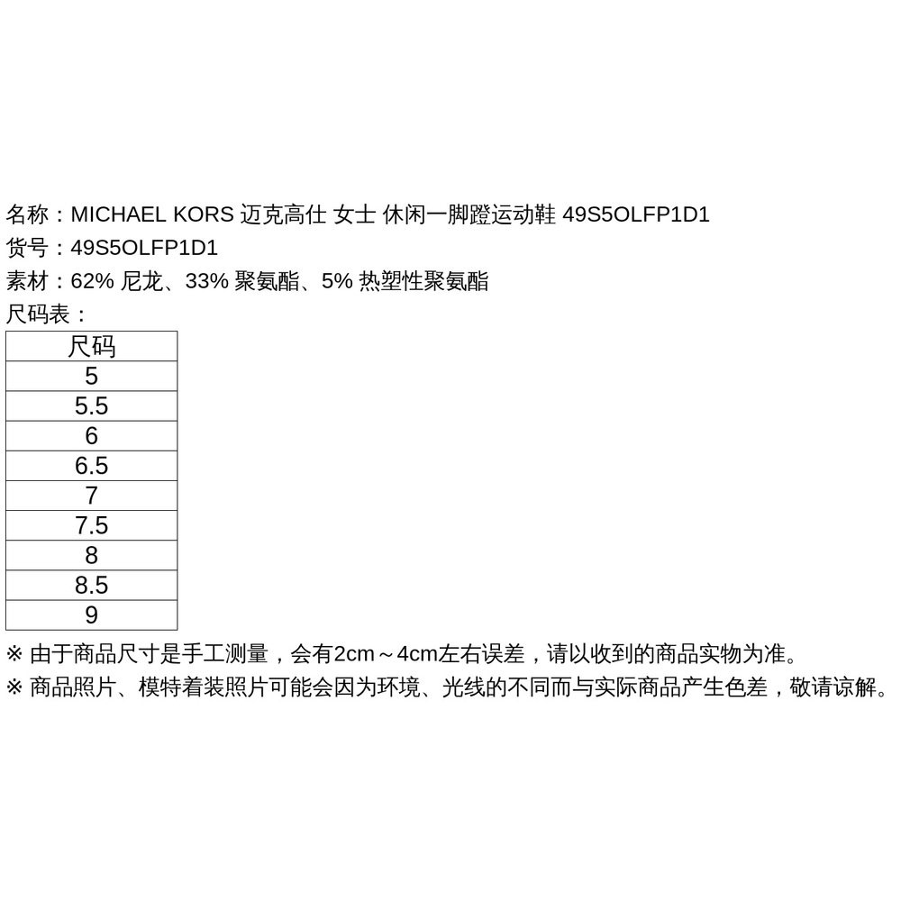 1h可退 日本直邮MICHAEL KORS 迈克高仕 女士 休闲一脚蹬运动鞋 4,淘宝优惠券,粉丝福利购,淘宝优惠卷