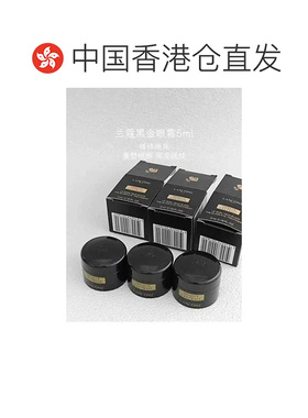 香港直邮Lancome兰蔻黑金眼霜小样5ml*3正品效期至27年5月