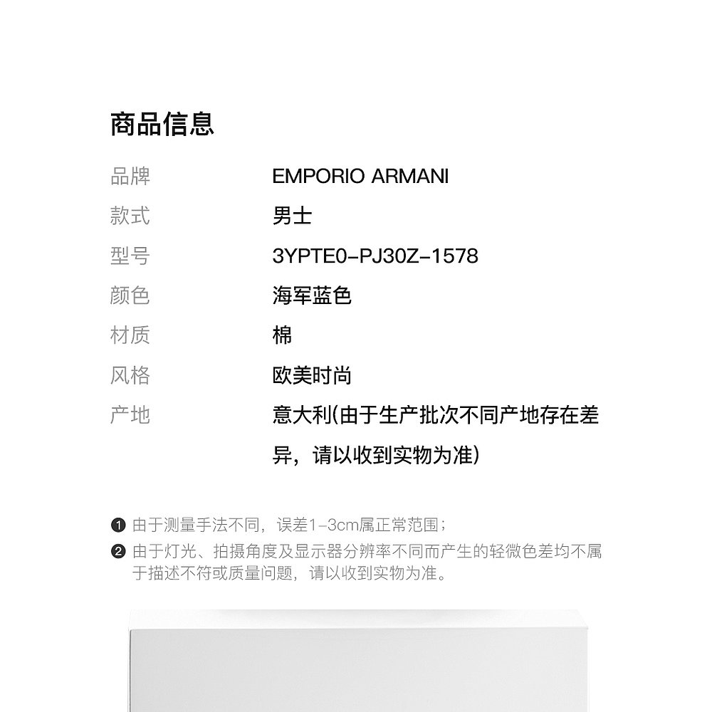 香港直邮EMPORIO ARMANI 男海军蓝色男士T恤 3YPTE0-PJ30Z-1578 - 图3