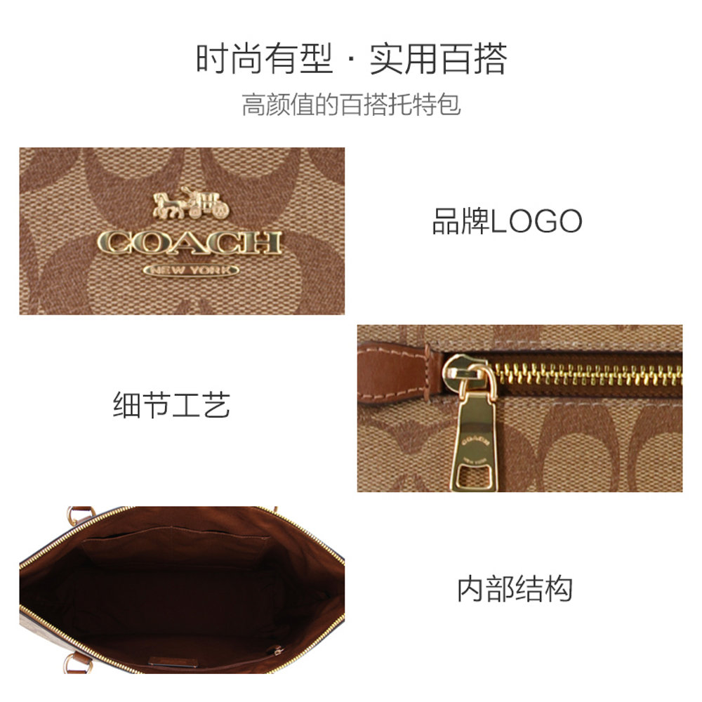 天猫国际海外直购美国直邮COACH蔻驰大容量 热销经典 女士手提单肩包托特包3