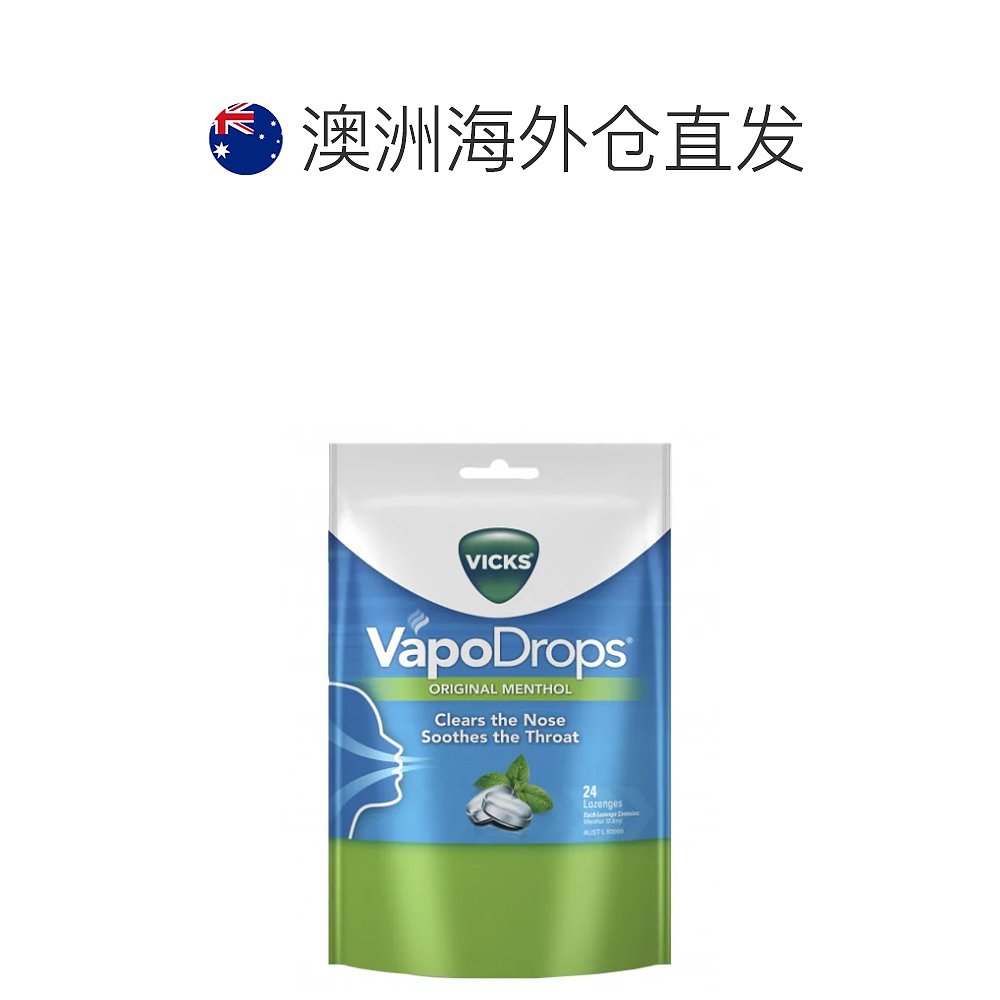 澳大利亚直邮Vicks息可舒清凉润喉糖缓解喉咙痛喉痒原味薄荷24粒-图1