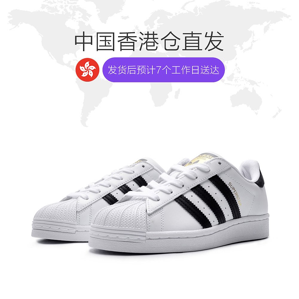 天猫国际海外直购香港直邮adidas/阿迪达斯三叶草Superstar金标贝壳头板鞋休闲1