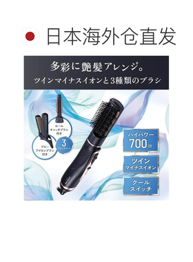 日本直邮小泉卷发吹风机 负离子卷发棒 3款梳子 藏青 KHC-513