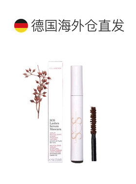 欧洲直邮Clarins娇韵诗 SOS睫毛液滋养精华液棕色睫毛膏持久防水