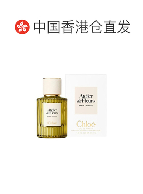 香港直邮Chloe 蔻依 地中海假日 紫色沙砾浓香水50ml正品