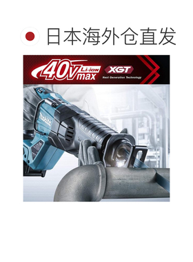 日本直邮牧田 充电式往复锯 40Vmax 2.5Ah套装 JR001GRDX
