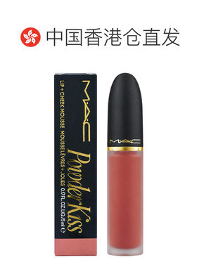 香港直邮MAC 魅可 新丝缎柔雾唇釉996 Date-Maker正品