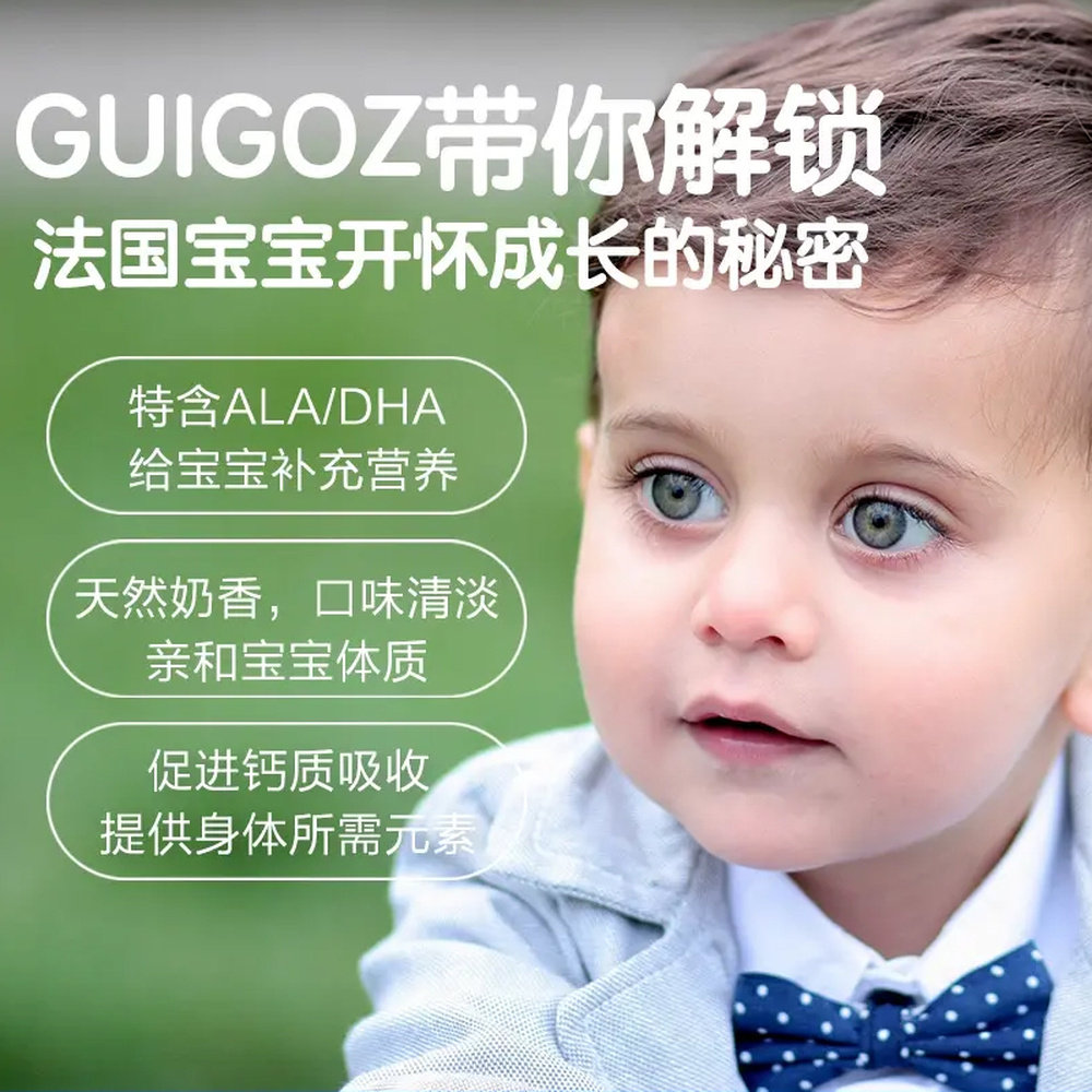欧洲直邮Guigoz古戈氏123段Bio有机婴幼儿奶粉多维营养促吸收健康,淘宝优惠券,粉丝福利购,淘宝优惠卷