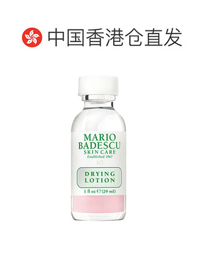 香港直邮Mario Badescu小粉瓶消红祛痘精华29ml正品