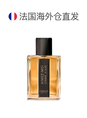 欧洲直邮Caron卡朗爱我如我女士淡香水EDT木质琥珀调清爽125正品