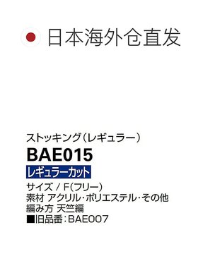 【日本直邮】ASICS 棒球长筒袜套/无脚袜 BAE015 暗红/白色 F