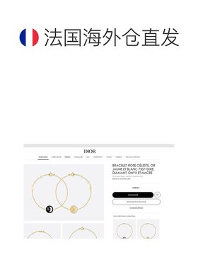 自营欧洲直邮Dior/迪奥 Rose Celeste手链配饰