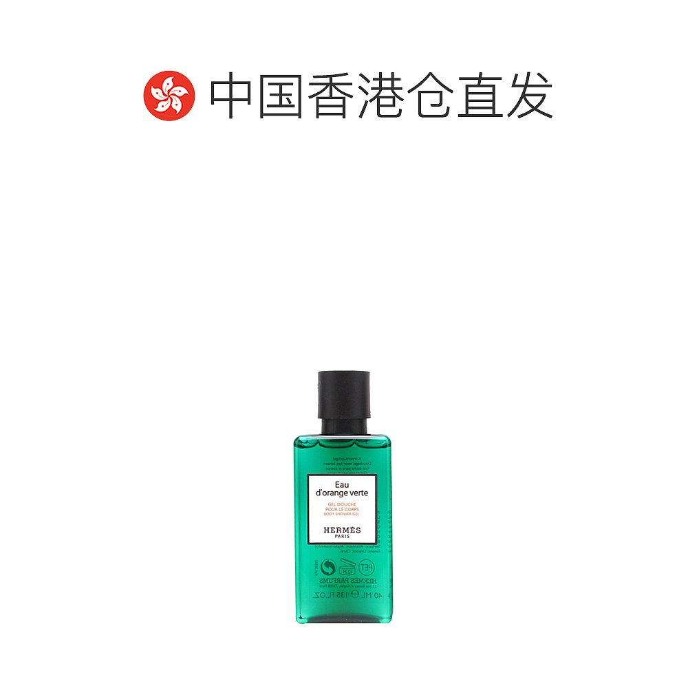 香港直邮爱马仕（Hermes）橘绿之泉沐浴露40ML（泡泡浴） - 图1