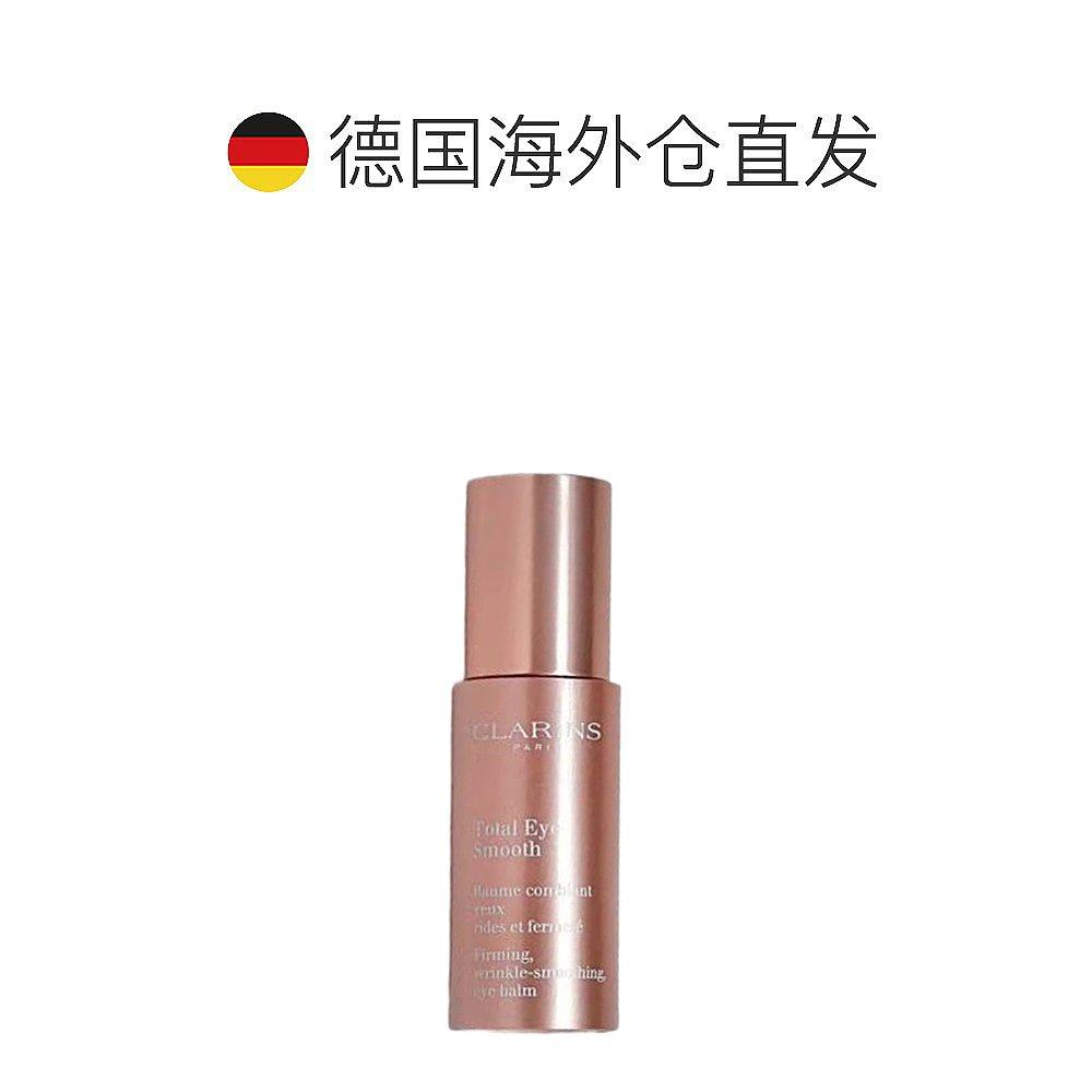 欧洲直邮CLARINS 娇韵诗多维紧致平滑眼霜 15ml抗皱紧致眼霜正品,淘宝优惠券,粉丝福利购,淘宝优惠卷