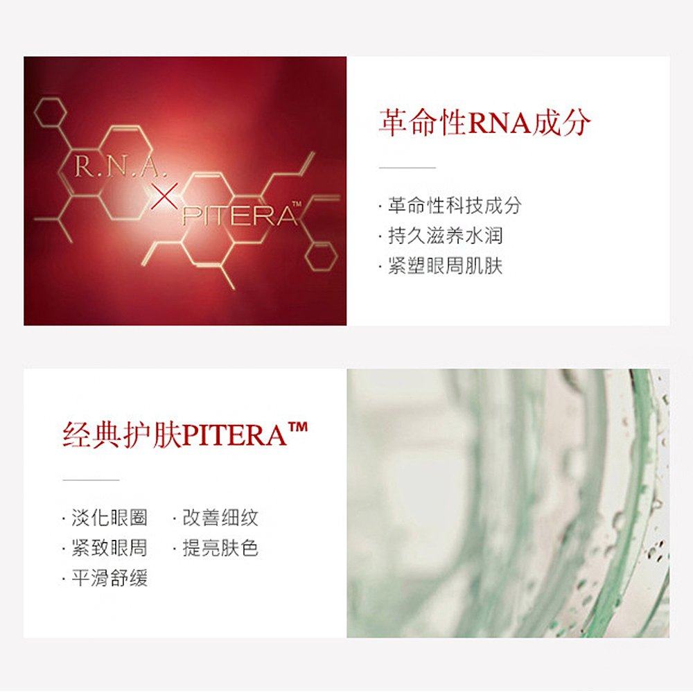 香港直邮sk-ii / skii / sk2眼霜 天猫国际海外仓直购眼霜