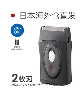 日本直邮欧姆 男士电动剃须刀 水洗式/凝胶剃须 黑HB-SB21B-K