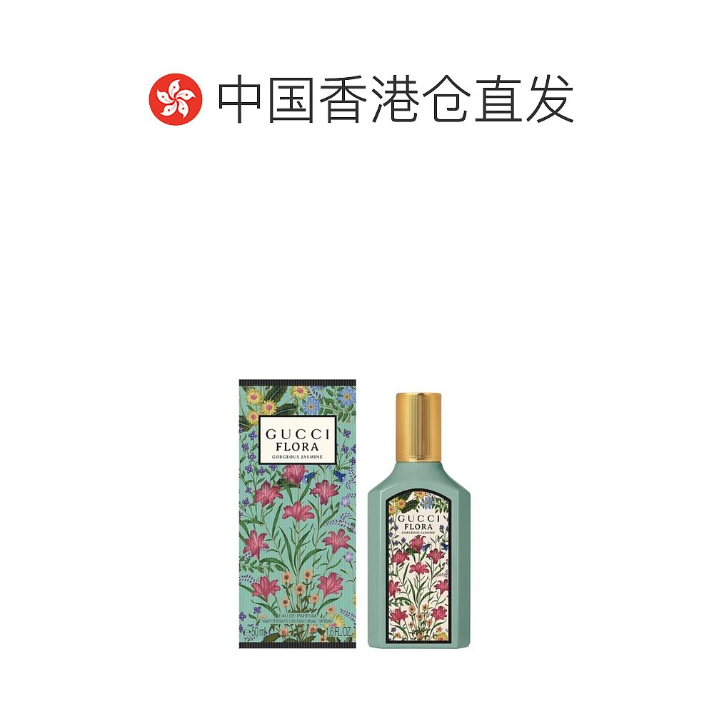 香港直邮Gucci 古驰香水EDP馨香四溢自然洋溢芳香芬芳持久50ml - 图1