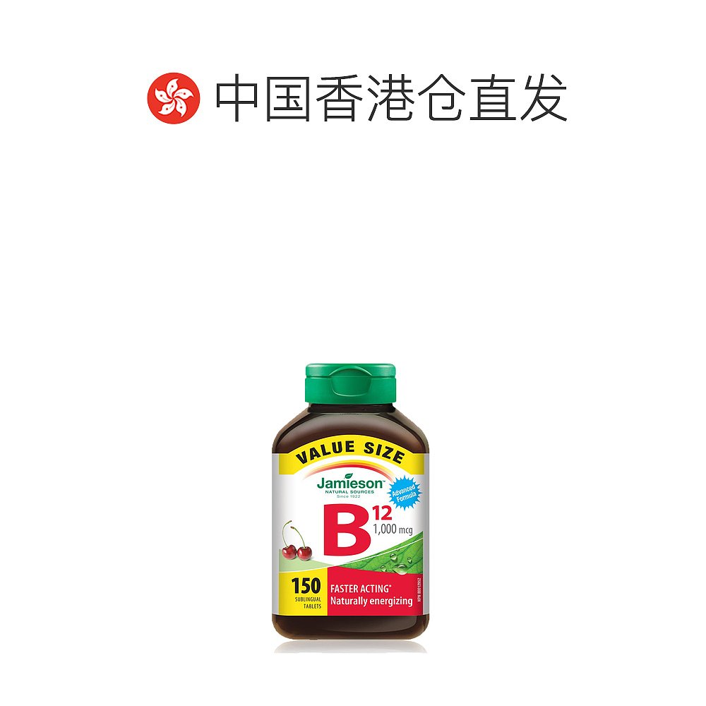 Jamieson健美生维生素B12(1000mcg)复合片维生素B族150粒 - 图1