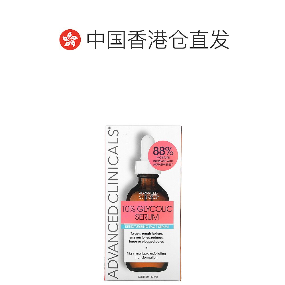 美国直邮Advanced Clinicals乙醇酸精华丰润保湿舒缓52ml修护 - 图1