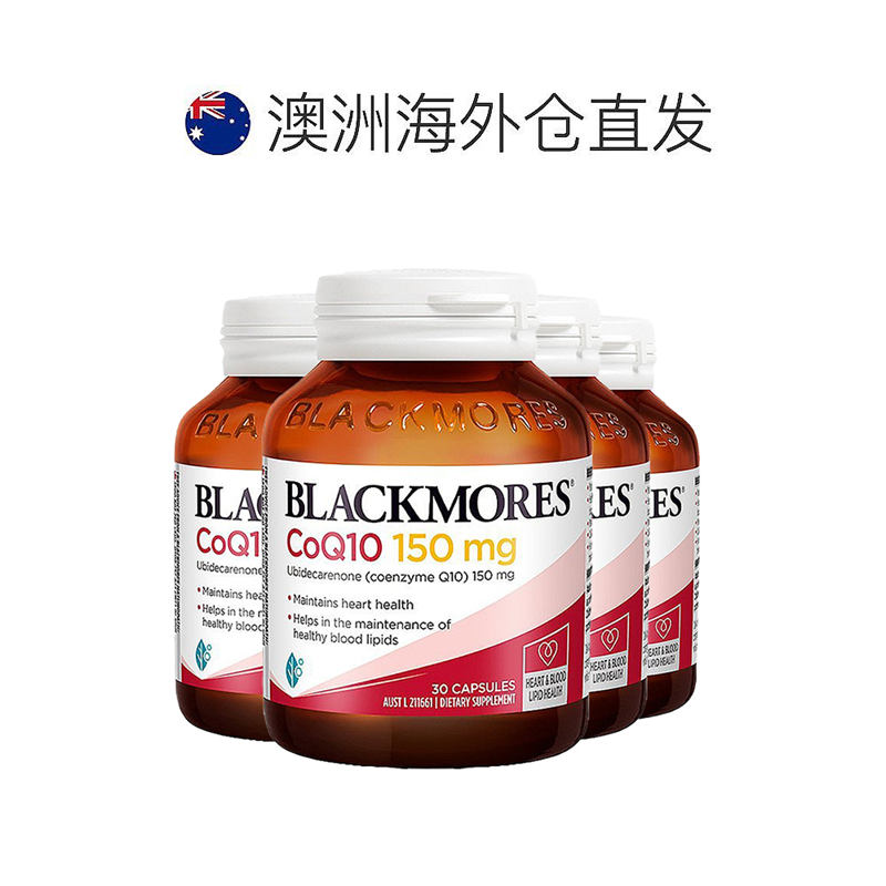 澳大利亚直邮Blackmores澳佳宝辅酶Q10提升活力150mg含量30粒*4瓶 - 图1