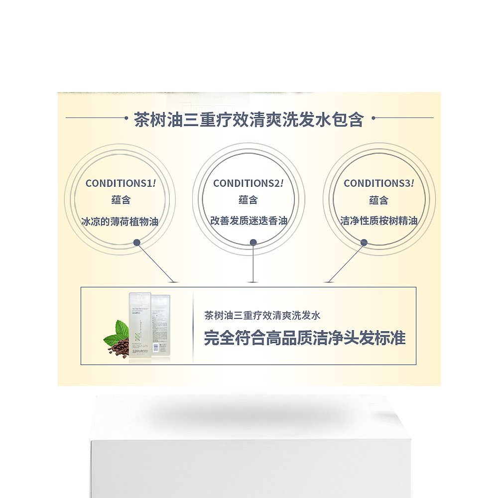 美国直邮Giovanni乔凡尼洗发水茶树油清爽护发防脱控油去屑250ml - 图3