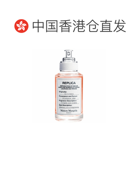 香港直邮Maison Margiela 马丁马吉拉 微醺后淡香水30ml正品