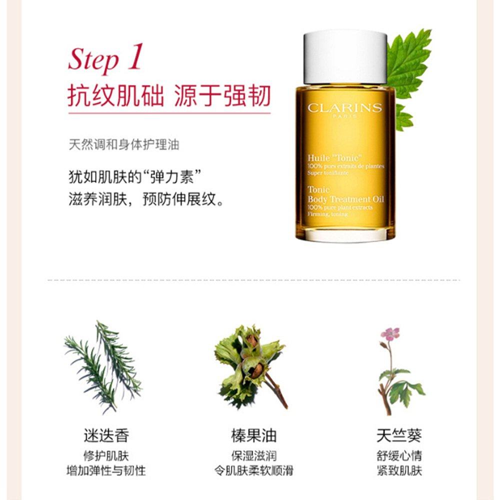 欧洲直邮clarins准妈妈套装新包装 天猫国际全球探物妊娠纹护理