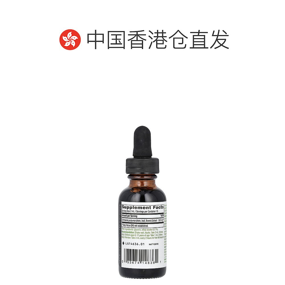 香港直发Nature'sWay然萃维营养膳食补充剂无异味易吞服30ml-图1