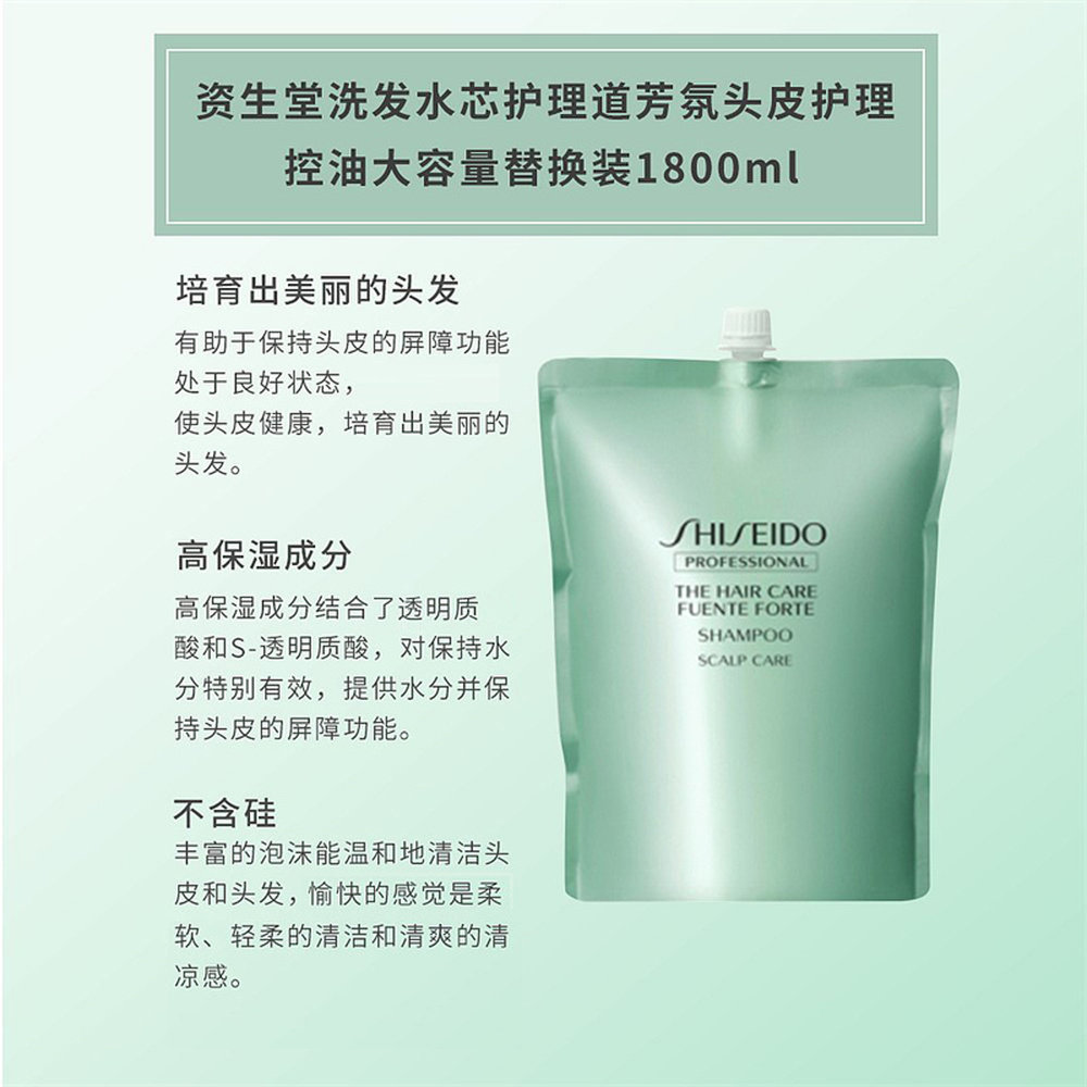 日本直邮SHISEIDO资生堂洗发水护发素护理道芳氛头皮护理180正品,淘宝优惠券,粉丝福利购,淘宝优惠卷