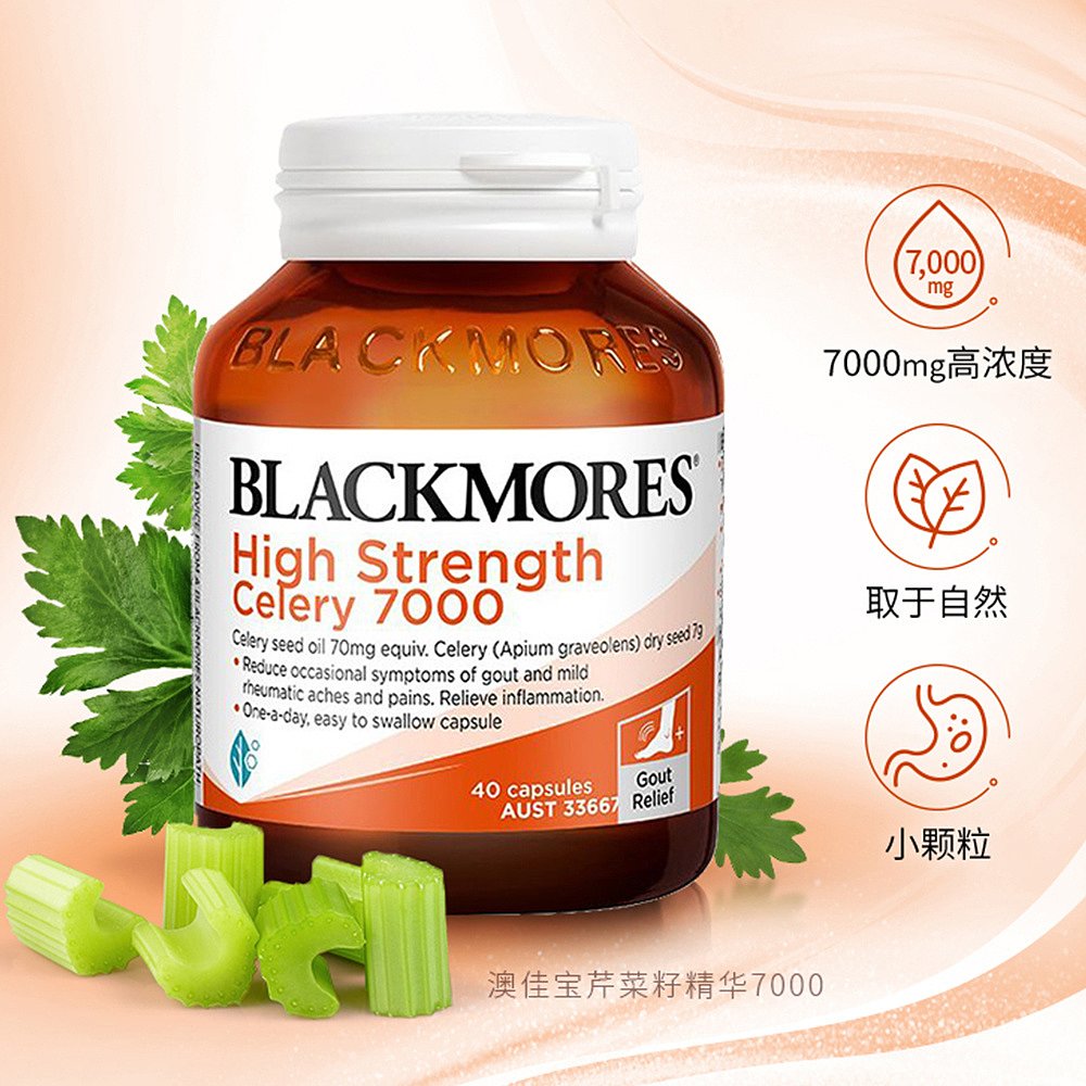 澳大利亚直邮Blackmores澳佳宝高浓度芹菜籽7000mg呵护关节40粒-图2