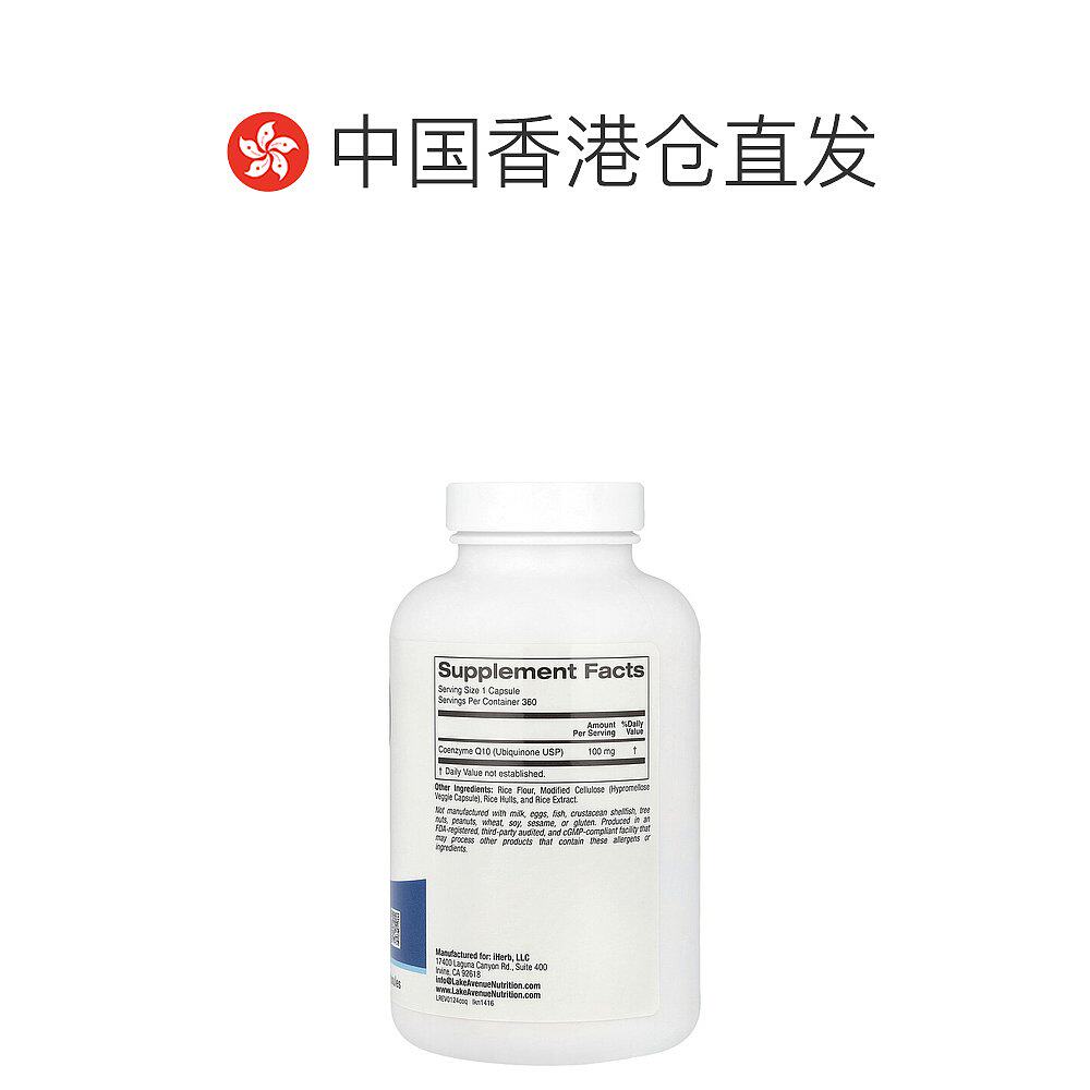 香港直发iHerb Lake Avenue Nutrition 辅酶Q10 USP级泛醌360粒,淘宝优惠券,粉丝福利购,淘宝优惠卷