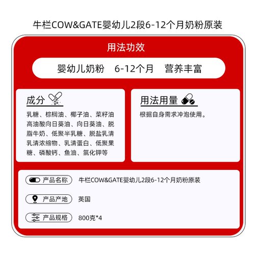 欧洲直邮英国药房牛栏COW&GATE婴幼儿2段6-12个月奶粉原装4罐 - 图3