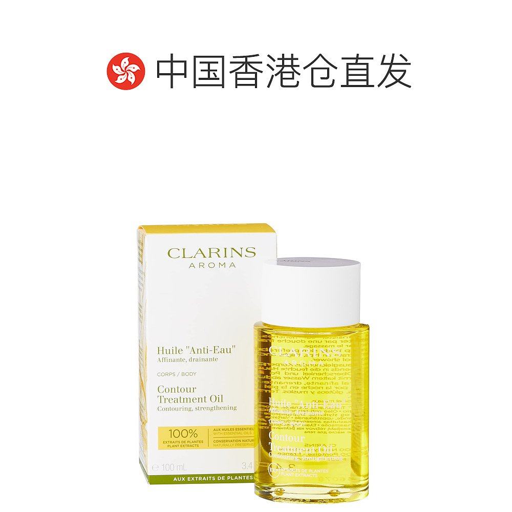  天猫国际全球探物身体精油/身体按摩