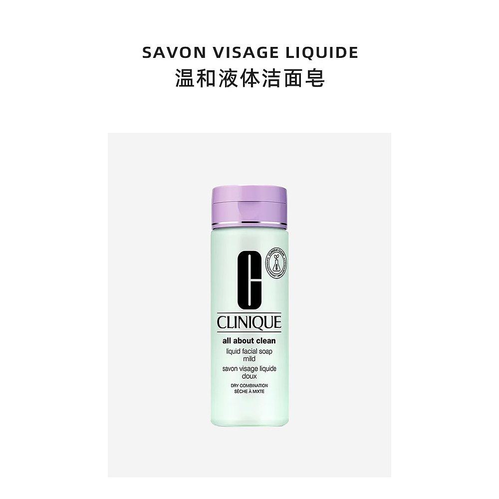 欧洲直邮Clinique倩碧液体洁面皂200ml 2瓶装洗面奶正品洁面,淘宝优惠券,粉丝福利购,淘宝优惠卷