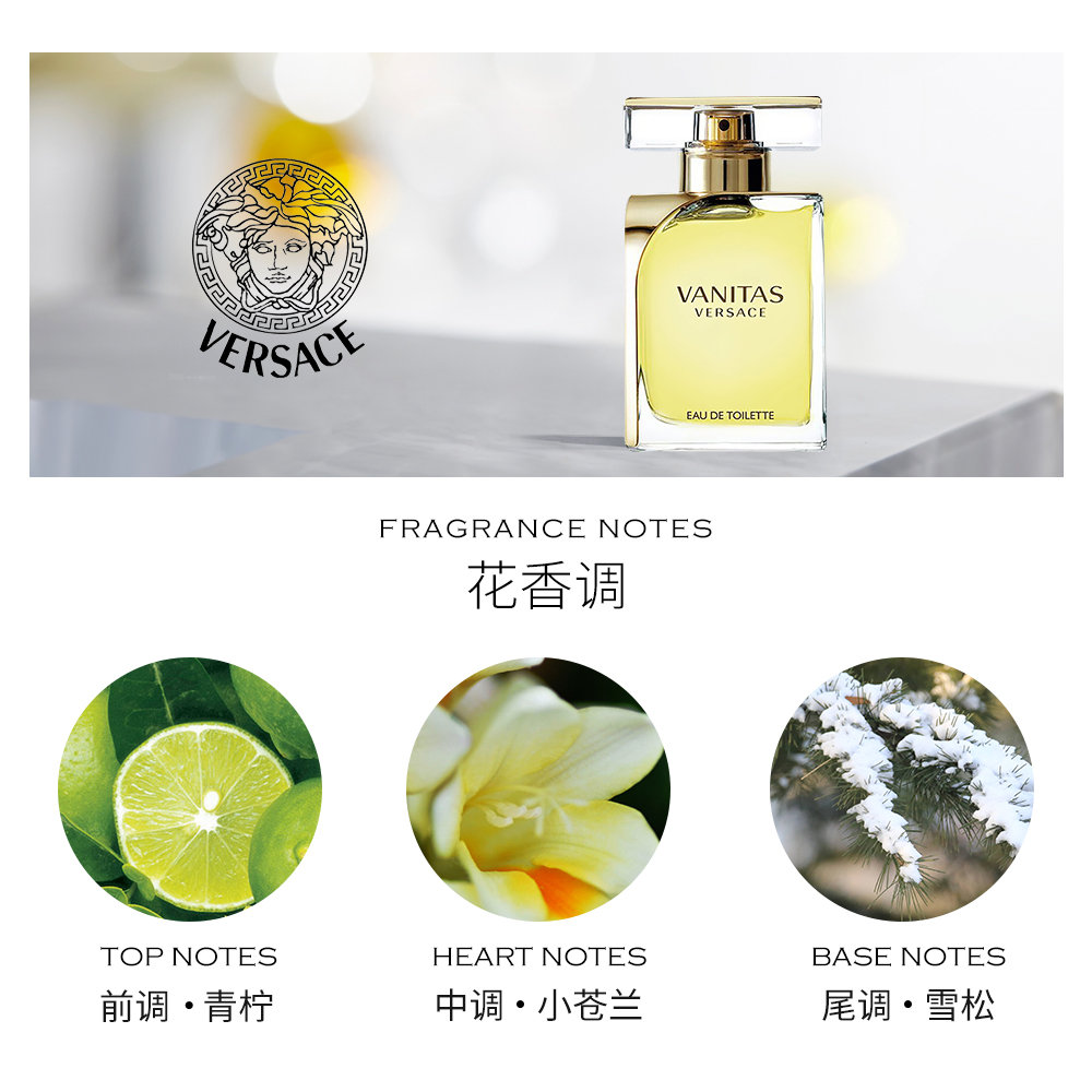 天猫国际海外仓直购美国直邮versace范思哲vanitas香遇浮华传奇女士持久浓香水100ml2