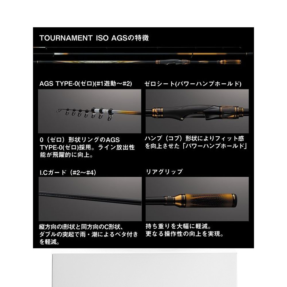 日本直邮Daiwa Tournament Iso AGS MH-53T（5节式） - 图3