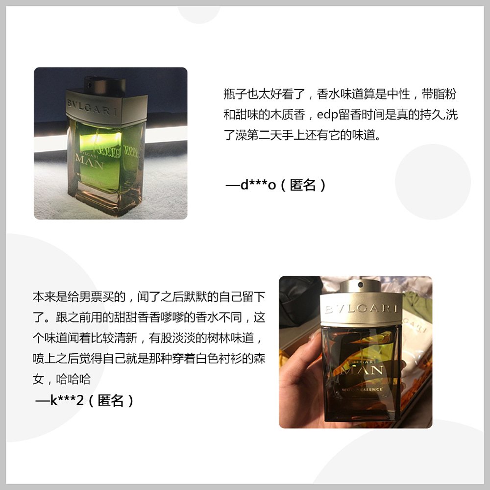天猫国际海外仓直购荷兰直邮bvlgari宝格丽绿色城市森林男士香水100ml持久淡香清新2