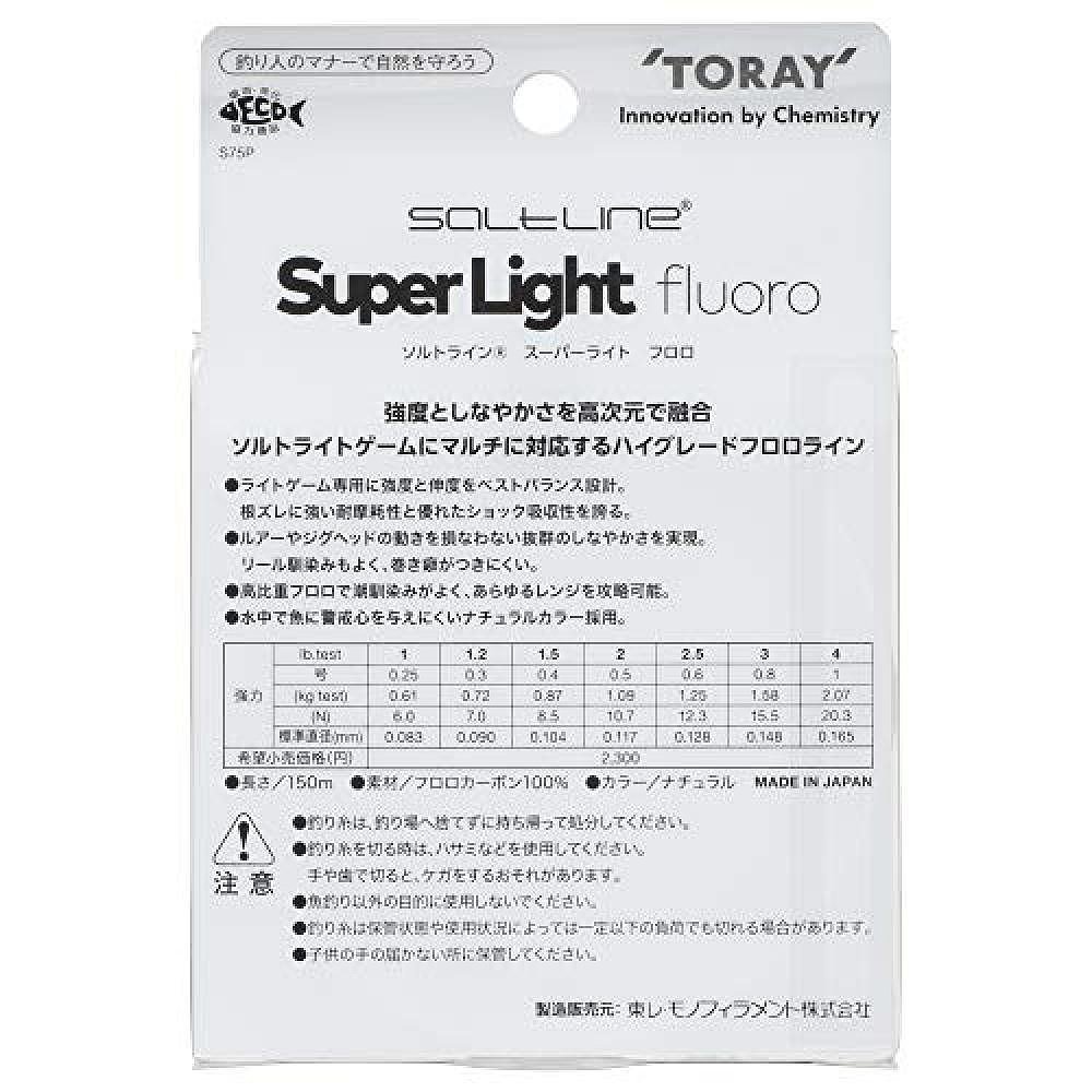 日本直邮Toary东丽线Salt Line Super Light Fluoro 3lb S75P碳线-图2