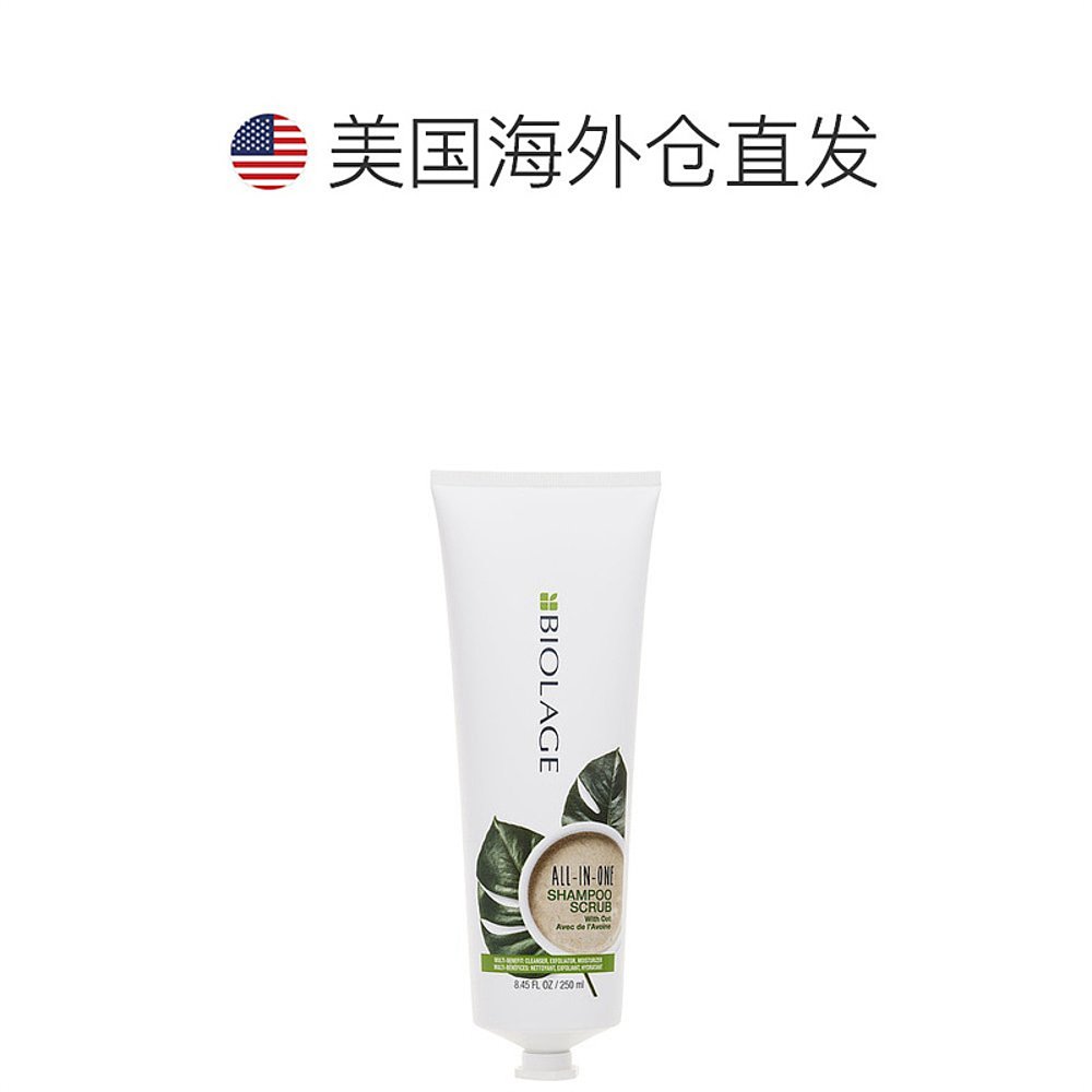 美国直邮Matrix美奇丝洗发水清洁顺滑柔顺发丝蓬松丰盈250ml - 图1