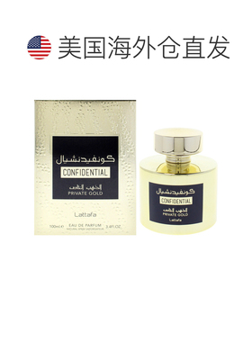 美国直邮Lattafa拉塔法私人秘密黄金版男女通用香水EDP-100ml正品