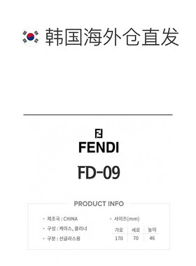 1h可退 韩国直邮fendi  眼镜盒