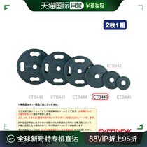 Japan Direct Post Evanew Training Equipment 5 0 RUBBER SHEET 5kg 2 pieces 1 set of ETB443
