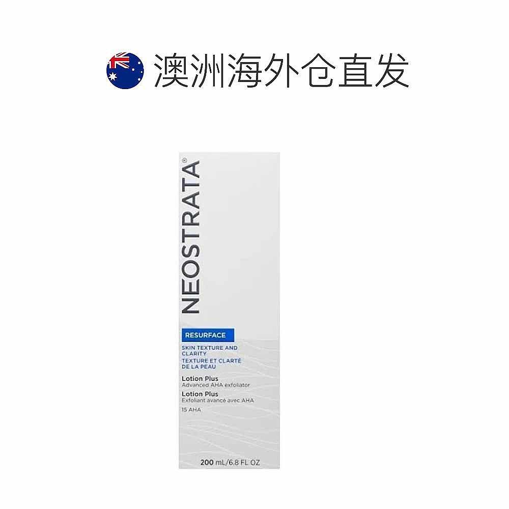 澳大利亚直邮neostrata水感身体乳 天猫国际全球探物身体乳/霜