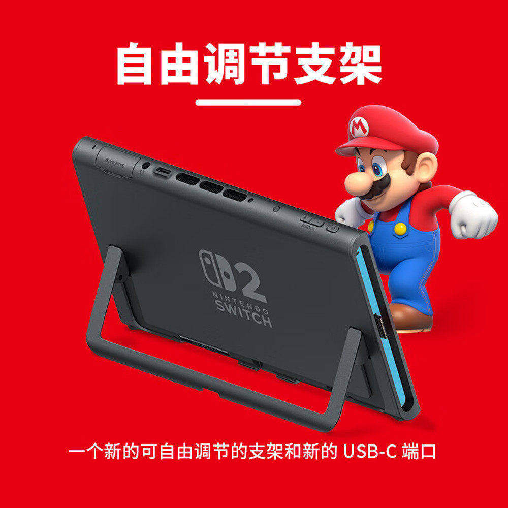 香港直邮Nintendo任天堂Switch2海外版单主机NS2游戏机主机